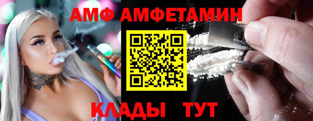Чита  Амфетамин  Вход с VPN  Amphetamine 98% 