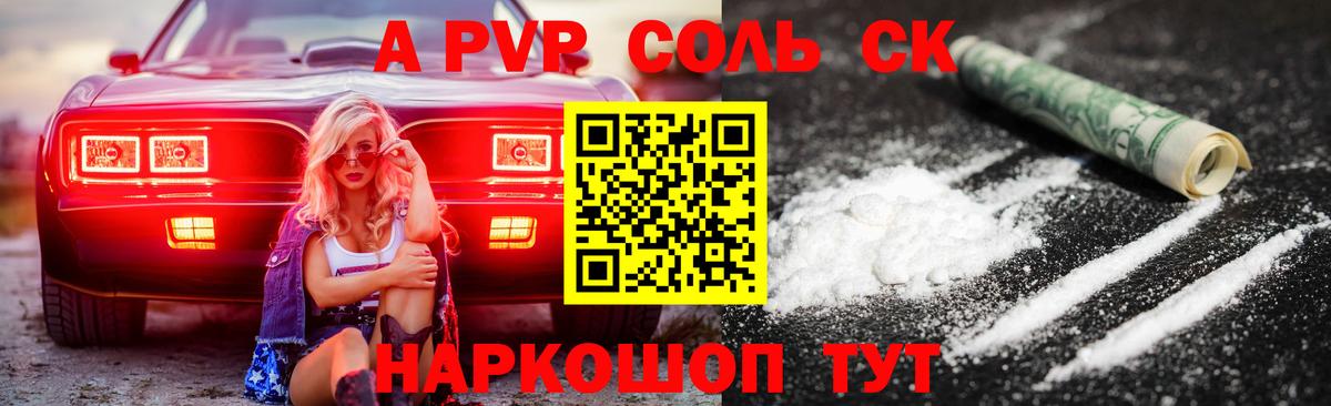 Alpha-PVP СК Чита