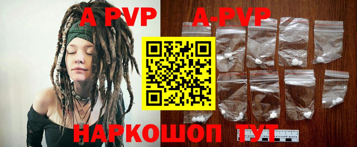 Чита  A-PVP мука  Alfa_PVP Crystall  Вход с VPN 