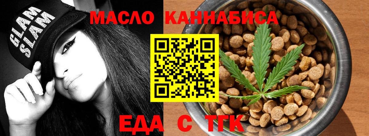 Cannafood конопля  Вход с VPN  Чита 