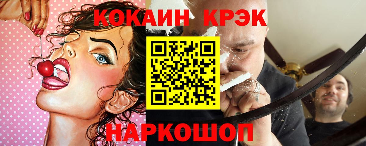 Кокаин 97% Чита