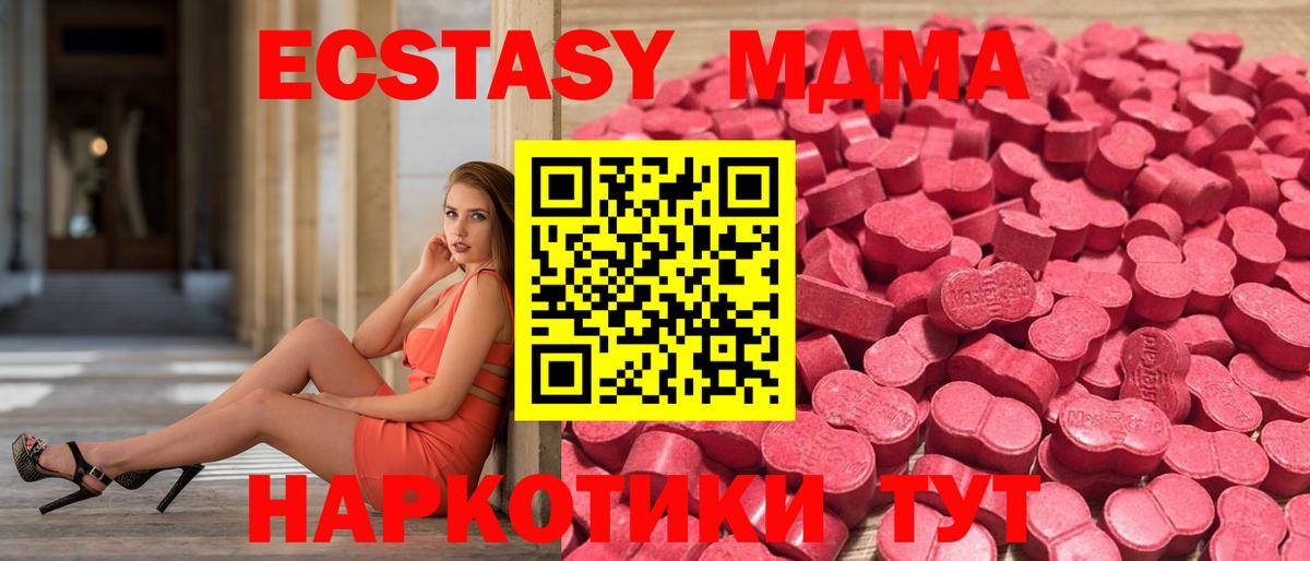 Ecstasy 99%  Ecstasy  Вход с VPN  Чита  Ecstasy бентли 