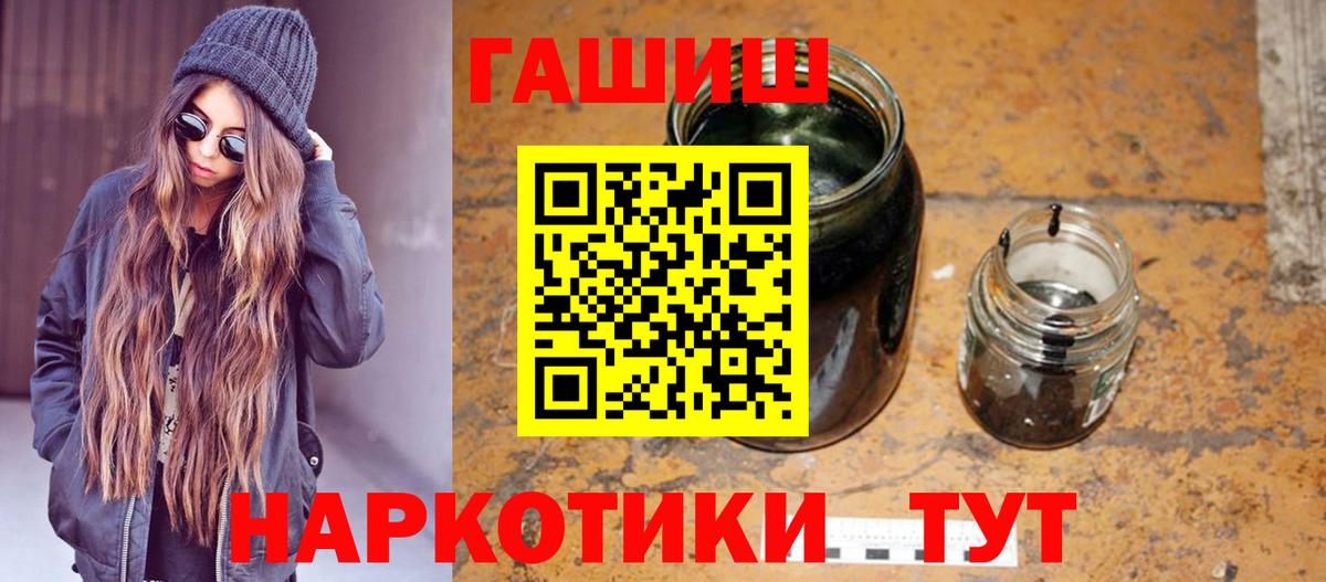 Гашиш Premium  ГАШ hashish  Вход с VPN  Чита 
