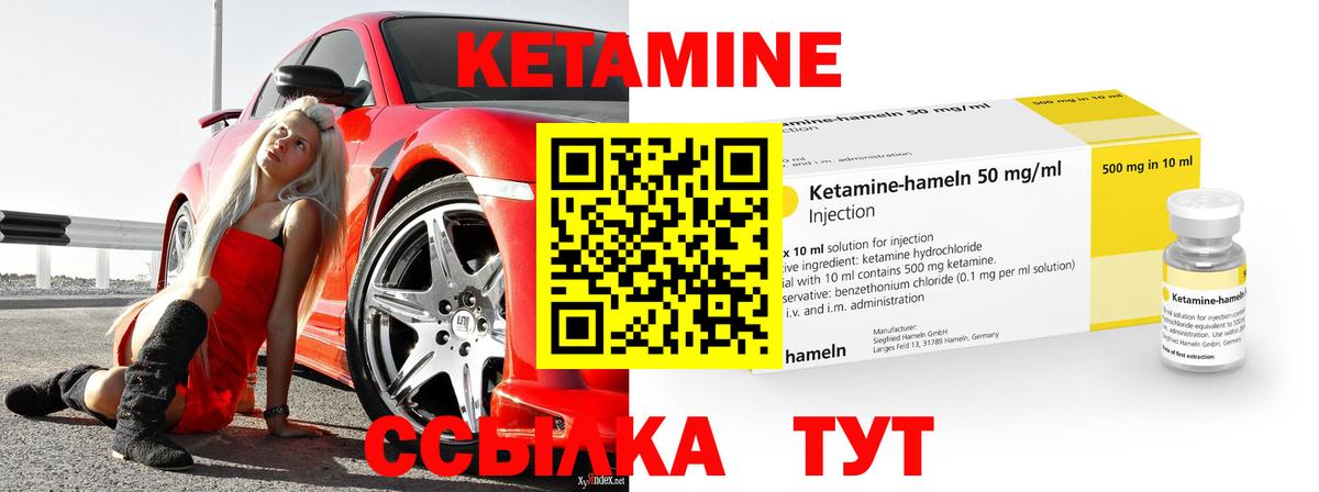 КЕТАМИН VHQ  Вход с VPN  Чита 
