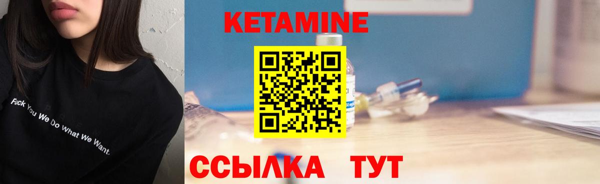 КЕТАМИН ketamine Чита