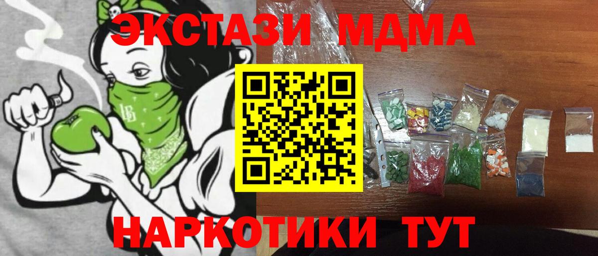 MDMA кристаллы  Вход с VPN  МДМА  Чита  МДМА молли 