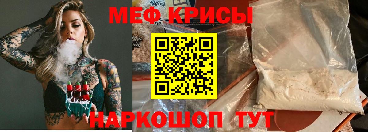 МЕФ  Вход с VPN  МЯУ-МЯУ mephedrone  Меф  Чита  МЯУ-МЯУ мука 