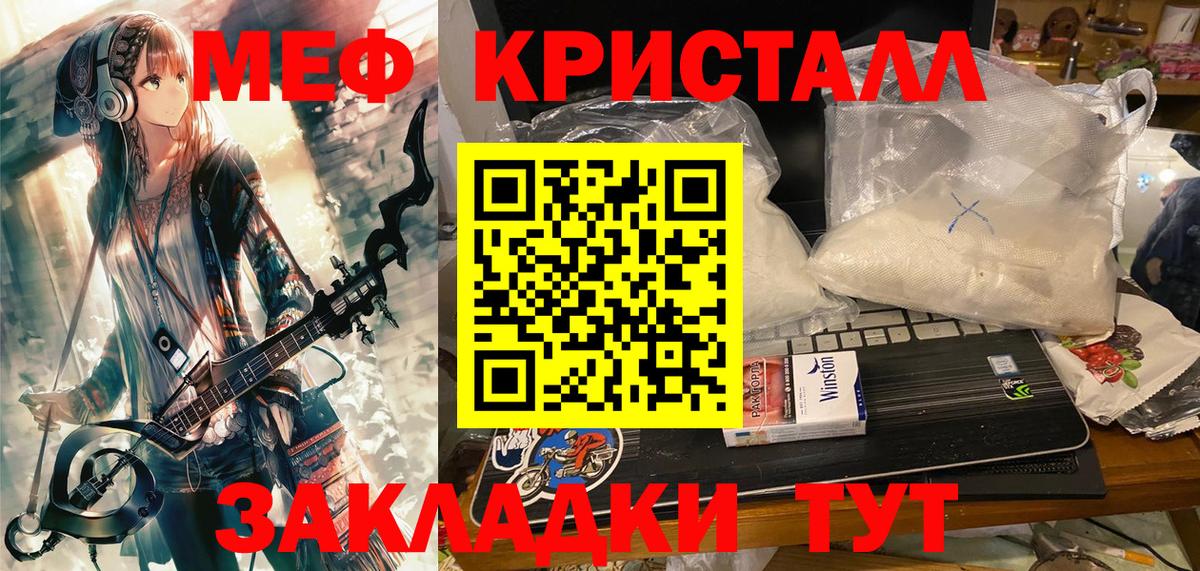 Мефедрон  Чита