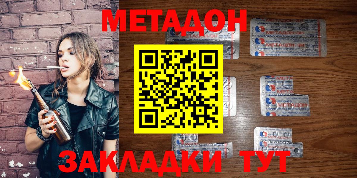 даркнет официальный сайт  Метадон кристалл  Вход с VPN  Чита 