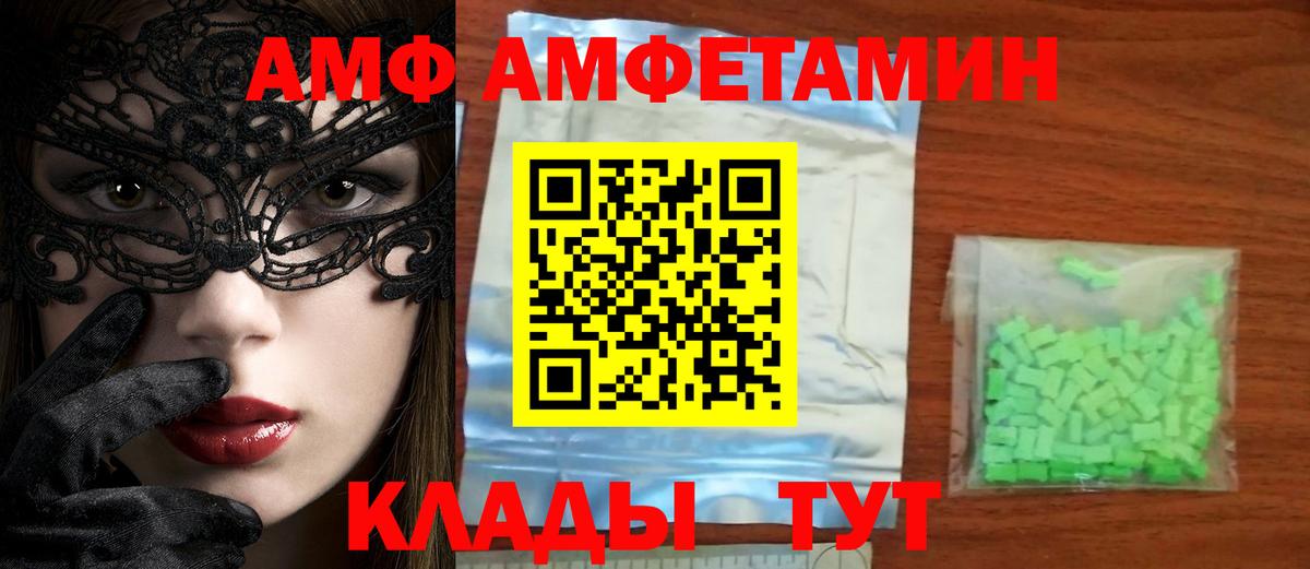 МЕТАМФЕТАМИН пудра  Первитин  Чита  МЕТАМФЕТАМИН пудра  Вход с VPN 