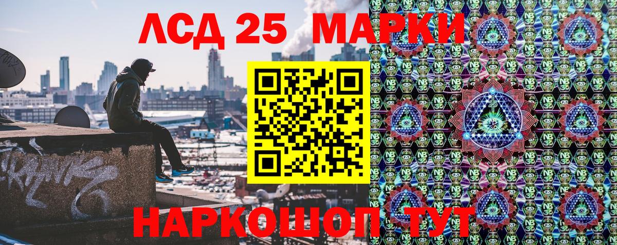 Чита  Марки N-bome 1,8мг  Вход с VPN 