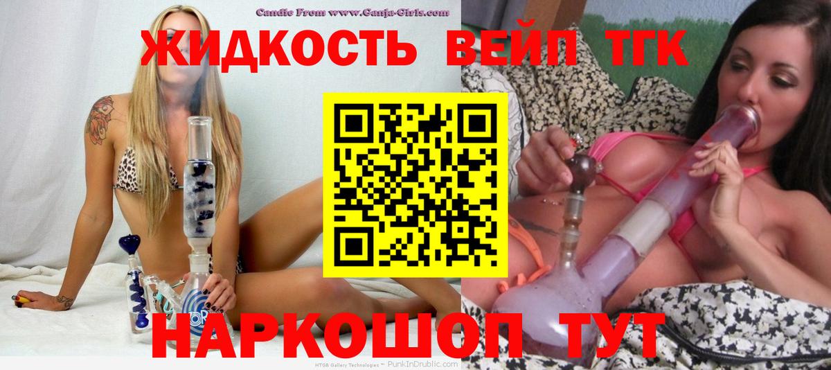 Дистиллят ТГК Wax Чита