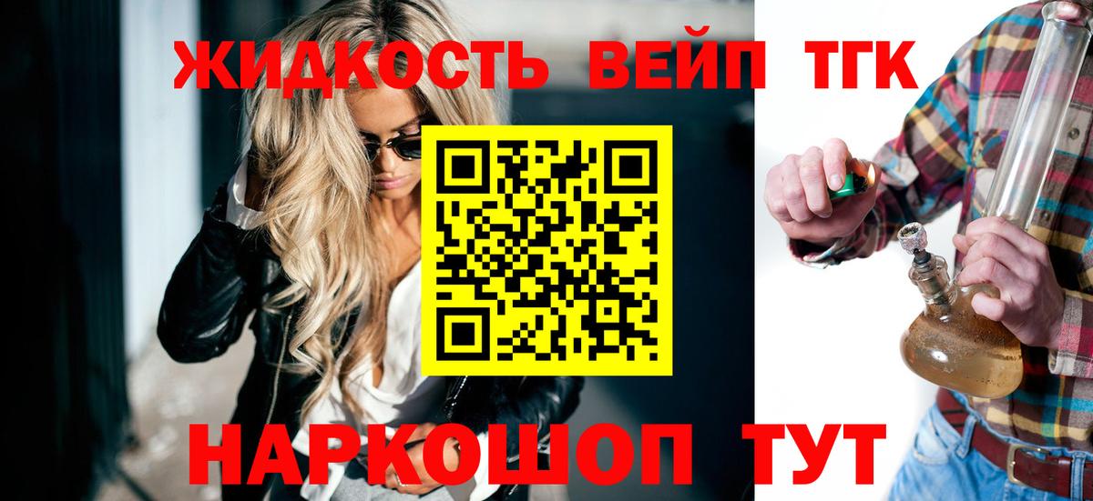 Чита  Дистиллят ТГК гашишное масло  Дистиллят ТГК вейп  Вход с VPN 