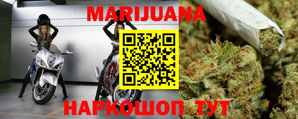 Канабис Amnesia  Марихуана THC 21%  Вход с VPN  Чита 