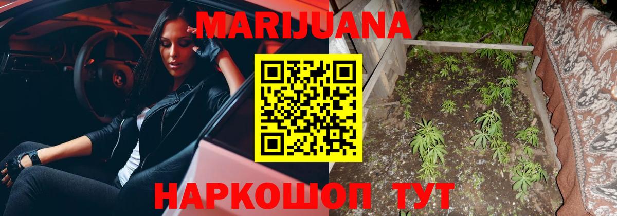 Каннабис тримм Чита
